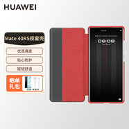 華為（HUAWEI） Mate 40RS保時(shí)捷設(shè)計(jì)原裝真皮保護(hù)套防摔手機(jī)殼全包商務(wù)智能翻蓋視窗皮套 【瑞紅色】智能視窗保護(hù)殼-華為原裝 帶防偽碼