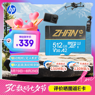 惠普（HP）512G TF卡 MicroSD內(nèi)存卡 存儲(chǔ)卡 U3A2V30 運(yùn)動(dòng)相機(jī)無人機(jī) 適用于大疆pocket3 action4 影石 gopro