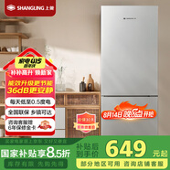 上菱185升雙開(kāi)門(mén)冰箱1.5米高左右小型出租房家用兩門(mén)二門(mén)小戶(hù)型雙門(mén)宿舍辦公國家補貼以舊換新BBM185L