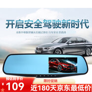 靠森后視鏡行車(chē)記錄儀4.3寸單鏡頭高清藍鏡安全防碰瓷車(chē)載用品 黑色 單鏡頭 官方標配(不帶卡)