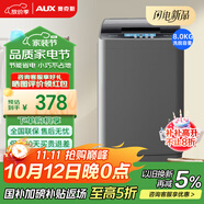 奧克斯波輪洗衣機全自動 大容量家用智能公寓宿舍出租房洗脫一體 國補8KG洗脫容量【智能風干+超凈洗護】