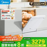 美的（Midea）【RX600Max白色】14套嵌入式洗碗機(jī)全面升級(jí)105℃熱風(fēng)烘干+升降碗籃 一級(jí)水效 三星消毒分層洗