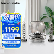 哈曼卡頓水晶三代音響桌面電腦音箱 室內(nèi)多媒體下沉式低音炮  SoundSticks 3代環(huán)繞立體聲