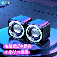 索愛（soaiy）SA-C5 音響 電腦迷你小音箱 筆記本電腦桌面有線低音炮 SA-C5