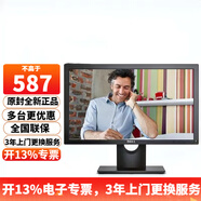 戴爾（DELL）E2020H 19.5英寸寬屏背光液晶顯示器臺(tái)式機(jī)顯示屏支持掛壁E2016HV升級(jí)款 E2020H（VGA+DP）接口