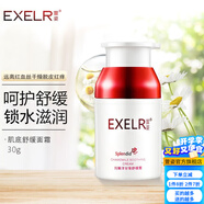 萱姿護膚品純臻洋甘菊舒緩霜30g角質(zhì)層薄紅血絲泛紅癢春秋