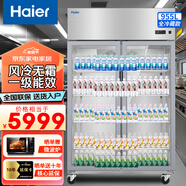 海爾（Haier）廚房冰箱商用立式大容量冰柜四開門/六開門酒店后廚餐飲食堂多門冷藏冷凍展示柜  風(fēng)冷無霜雙門丨透明全冷藏955C2W