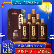 金沙回沙回源/封壇原漿 53度醬香型白酒貴州金沙純糧食醬酒 53度 500mL 6瓶 回源