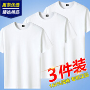 七匹狼純棉短袖t恤男圓領(lǐng)寬松純白純黑上衣情侶半袖全棉純色體恤TEE白色+白色+白色S 【建議75-95斤】