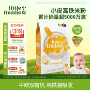 小皮（Little Freddie）有機高鐵香蕉大米粉160g*1盒 歐洲原裝進口嬰兒輔食強化鐵米糊