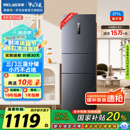 美菱（MeiLing）離子凈271升三門冰箱三開門家用變頻一級省電風(fēng)冷無霜宿舍租房小戶型冰箱BCD-271WP3CX灰國家補(bǔ)貼