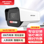 HIKVISION?？低暠O(jiān)控攝像頭200萬雙光全彩畫面POE供電手機遠(yuǎn)程語音對講室內(nèi)室外防水K12H-LT 6MM