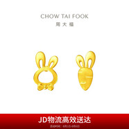 周大福 可愛(ài)小兔子胡蘿卜黃金耳釘(工費220)約1.3g EOF190
