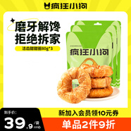 瘋狂小狗寵物狗狗零食磨牙棒牛皮卷中大型幼犬成犬 大號甜甜圈80g*3
