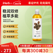 NOW FOODS荷荷巴油 護發(fā)護膚煥活肌膚深層滋潤 473毫升
