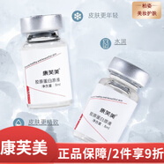 康芙美（Covomer）原液精華補(bǔ)水保濕護(hù)膚品【真品保障】 膠原蛋白原液 8ml *3瓶/盒