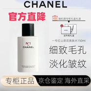 香奈兒（Chanel）護膚品套盒紅山茶花精華系列（新品）紅蛋精華噴霧送女友七夕套裝 紅山茶花爽膚水150ml