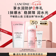 蘭蔻「粉水霜」30ml乳霜舒緩滋潤補水保濕護膚品套裝七夕情人節(jié)禮物