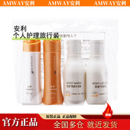 安利安利旅行六件套裝個人護(hù)理升級洗發(fā)沐浴牙膏皂六件套Anway 旅行四件套