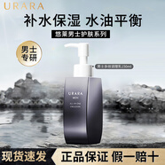 悠萊男士護(hù)膚套裝洗面奶潔面深層清潔補(bǔ)水保濕旗艦送男友官方店 多效調(diào)理乳150ml