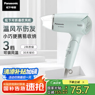 松下（Panasonic）【國(guó)家補(bǔ)貼】家用吹風(fēng)機(jī)大功率速干迷你護(hù)發(fā)電吹風(fēng)筒不傷發(fā)學(xué)生宿舍送女友禮物EH-WND2G