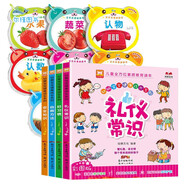 寶寶啟蒙圈圈書(shū)+寶寶健康成長(cháng) 全12冊 兒童好習慣培養自我保護教育思維訓練早教啟蒙認知繪本閱讀書(shū)