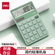 紐賽（NUSIGN）時(shí)尚辦公計(jì)算器 德國創(chuàng)意設(shè)計(jì) 大按鍵雙電源設(shè)計(jì) 高顏值學(xué)生四年級(jí)計(jì)算器 綠色NS042