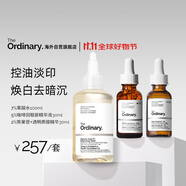 THE ORDINARY煥白套裝果酸水100ml+咖啡因精華30ml+熊果苷精華30ml生日禮物