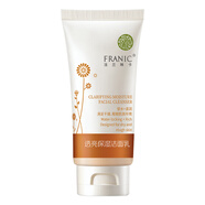 法蘭琳卡透亮保濕潔面乳女補水控油收縮毛孔氧氣亮膚潔面洗面奶便攜裝50ml