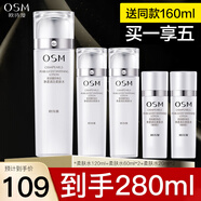 歐詩漫（OSM）爽膚水珍珠白柔膚水女美白淡斑提亮膚色滋潤細(xì)膩嫩膚 水120ml+160ml