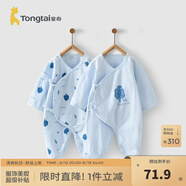 童泰嬰兒連體衣新生兒衣服四季0-6月初生寶寶哈衣爬服純棉內(nèi)衣2件裝 藍色小樹 （四季款） 52cm (建議0-2個月身高50-55cm)