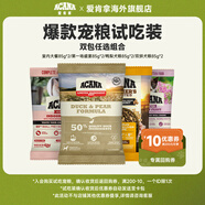 愛肯拿貓糧狗糧試吃裝85g 室內(nèi)大餐貓糧85g*2