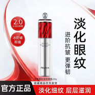 珀萊雅百億補貼】小夜燈雙抗煥亮眼霜淡化干紋細紋溫和滋潤改善眼部暗沉 紅寶石冰陀螺眼霜20g【2.0版，升級版，有防偽】