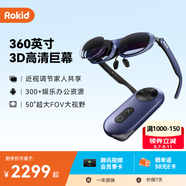 ROKID【領(lǐng)劵立減】 Max+Station樂奇智能眼鏡 AR眼鏡大屏?xí)惩鍿witch 非VR AI眼鏡 靈伴科技