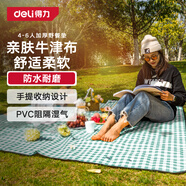 得力（deli） 野餐墊戶外加厚防潮墊牛津布便攜帳篷墊子沙灘墊 中號綠色
