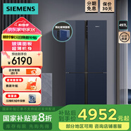 西門子（SIEMENS）【十字星玻璃門新品】497升四開門十字對開門變頻電冰箱大容量 60.9cm超薄機身 抗菌凈味 一級能效 湖蘊藍KC82EA256C
