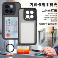 小米17刷門禁卡內(nèi)置卡槽手機(jī)殼帶卡包NFC放卡身份證件紅米K80至尊硬殼 紅米Turbo4 Pro 精孔-半透磨砂黑