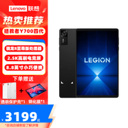 聯(lián)想（Lenovo）拯救者Y700三代電競游戲平板電腦2.5K全面屏超清165Hz高刷可選Y700四代驍龍8至尊版高性能電競平板 拯救者Y700四代 12G+256G黑色