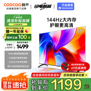 酷開(kāi)創(chuàng  )維K3 2025款 55英寸電視 一級能效 2+32GB  144Hz AI遠場(chǎng)語(yǔ)音 以舊換新補貼液晶游戲電視55P3F-J