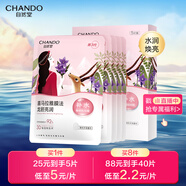 自然堂喜馬拉雅膜法龍膽亮潤面膜26ml*5片 煥亮透光敏肌可用