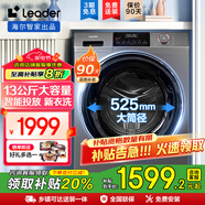 海爾（Haier）13公斤滾筒洗衣機(jī)全自動(dòng) 大容量家用智能投放 525mm大筒徑超薄雙噴淋高溫洗130BD299S以舊換新 智能投放丨525mm大桶徑