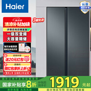 Haier/海爾冰箱雙開門 616升對開門風(fēng)冷無霜雙變頻一級節(jié)能大容量家用電冰箱 BCD-616WGHSSEDC9