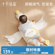 十月結(jié)晶大白鵝排氣枕0-1歲嬰兒脹氣腸絞痛安撫枕寶寶睡覺抱枕透氣枕40*98