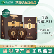 習酒【官方授權(quán)】窖藏1988 醬香型 53度 高度白酒 收藏加購送禮自飲 53度 500mL 2瓶 （2025版首發(fā)紀念）