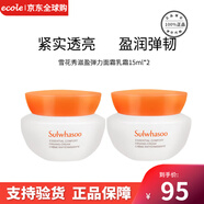 雪花秀（SULWHASOO）套盒滋盈滋陰平衡水油補水保濕提拉緊致潤白煥膚套裝女禮盒護膚品 雪花秀彈力面霜有盒 15ml*2