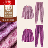 浪莎中老年女裝秋裝新款純棉秋衣秋褲套裝保暖內(nèi)衣女全棉加厚冬季棉襖 櫻花紫+茄紫 2XL (130-160斤)