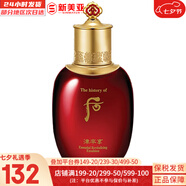 后（The history of Whoo）后套裝拱辰享水妍津率享雪玉凝天氣丹水乳霜秘貼套盒女護膚品禮盒 津率享緊致乳液110ml