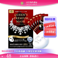 皇后的秘密（Quality first）面膜鉆石女王玻尿酸超保濕面膜多效合一 日本原裝直郵 紅色玻尿酸超保濕面膜 5片裝