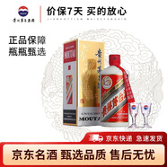 茅臺(tái)飛天茅臺(tái)53度500ml 43度飛天茅臺(tái) 小可愛(ài) 精品茅臺(tái)醬香型白酒 43度 500mL 1瓶 43度飛天