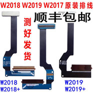 三星（SAMSUNG）適配三星G9198帶座W2016連帶W2015W2017原裝W2018轉(zhuǎn)軸排線W2019 原裝(w2019-轉(zhuǎn)軸排線)